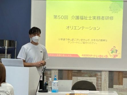 介護研修スクールいきいき　実務者研修　9月コース　オリエンテーション　9月2日　遠賀　北九州　福岡　小倉　八幡西区　直方　宗像　飯塚　古賀　福津　①